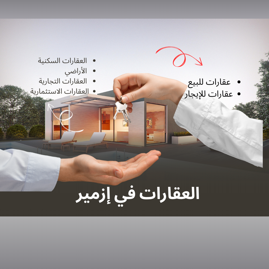 العقارات في إزمير